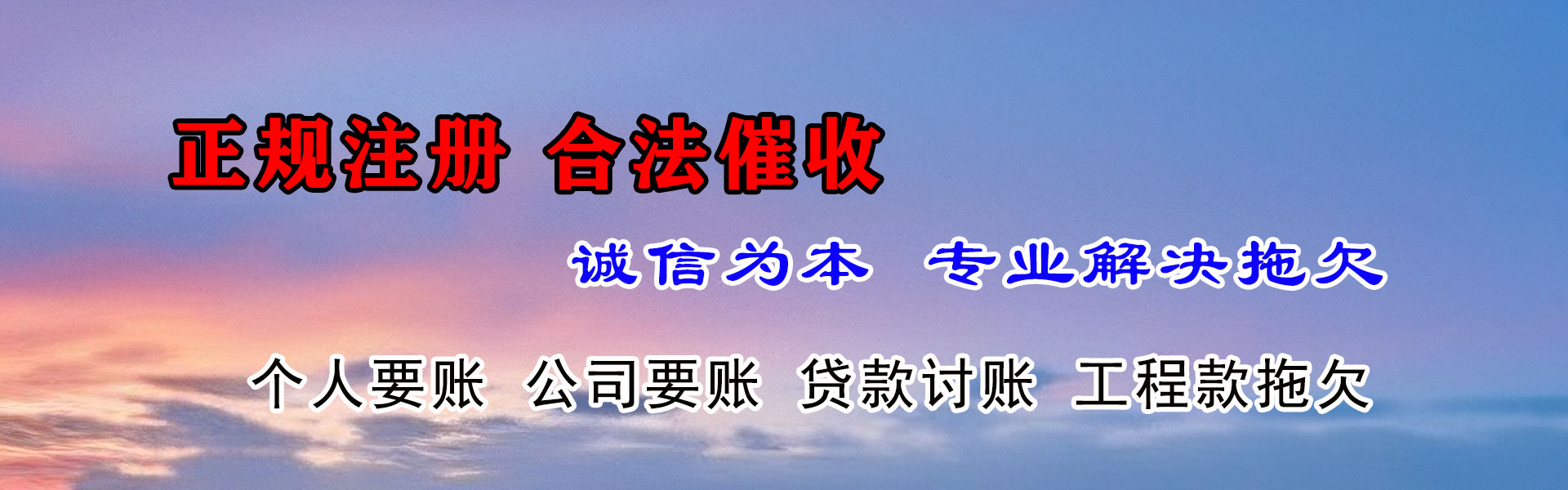 福鼎追债公司